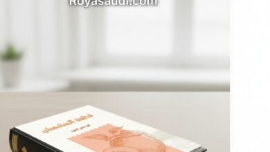 كتاب قطعة المشمش للكاتبة هيا علي الفهد