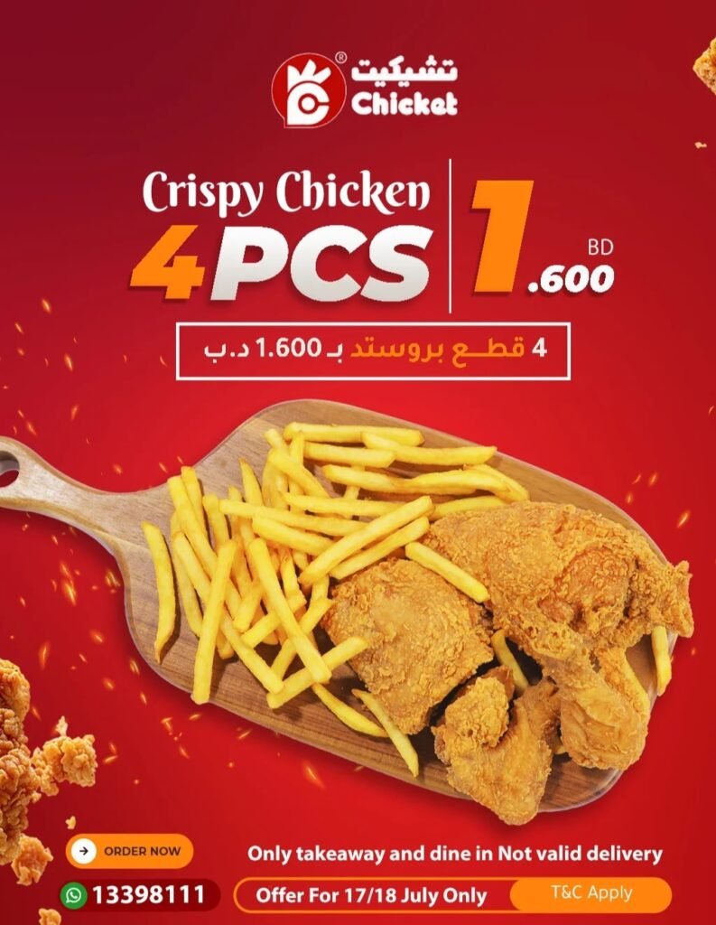 تشيكِت السعودية | أفضل دجاج بروستد ومقلي – Chicket Arabia