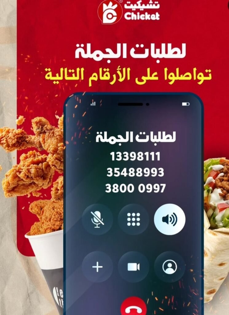 تشيكِت السعودية | أفضل دجاج بروستد ومقلي – Chicket Arabia