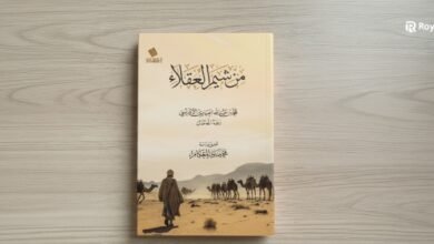 كتاب من شيم العقلاء