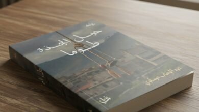 رواية حبل الجدة طوما لعبد الوهاب عيساوي