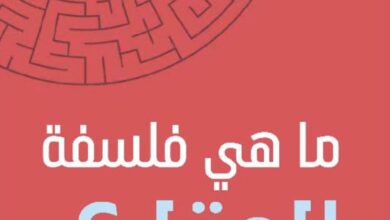 ما هي فلسفة العقل