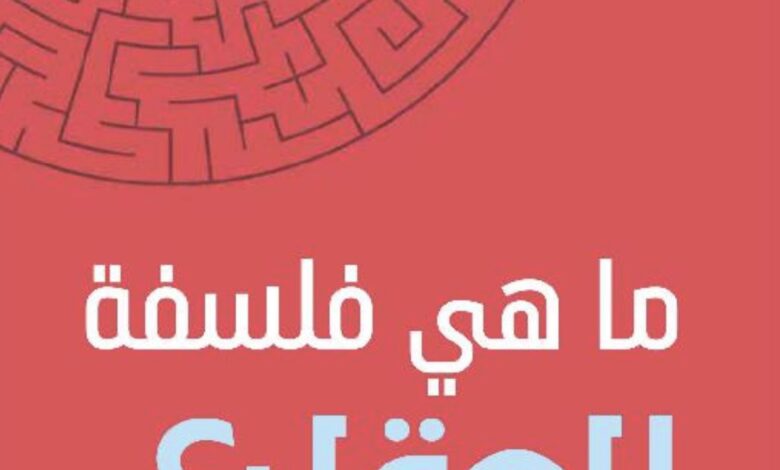 ما هي فلسفة العقل