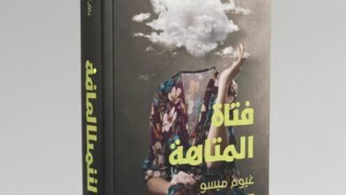 فتاة المتاهة