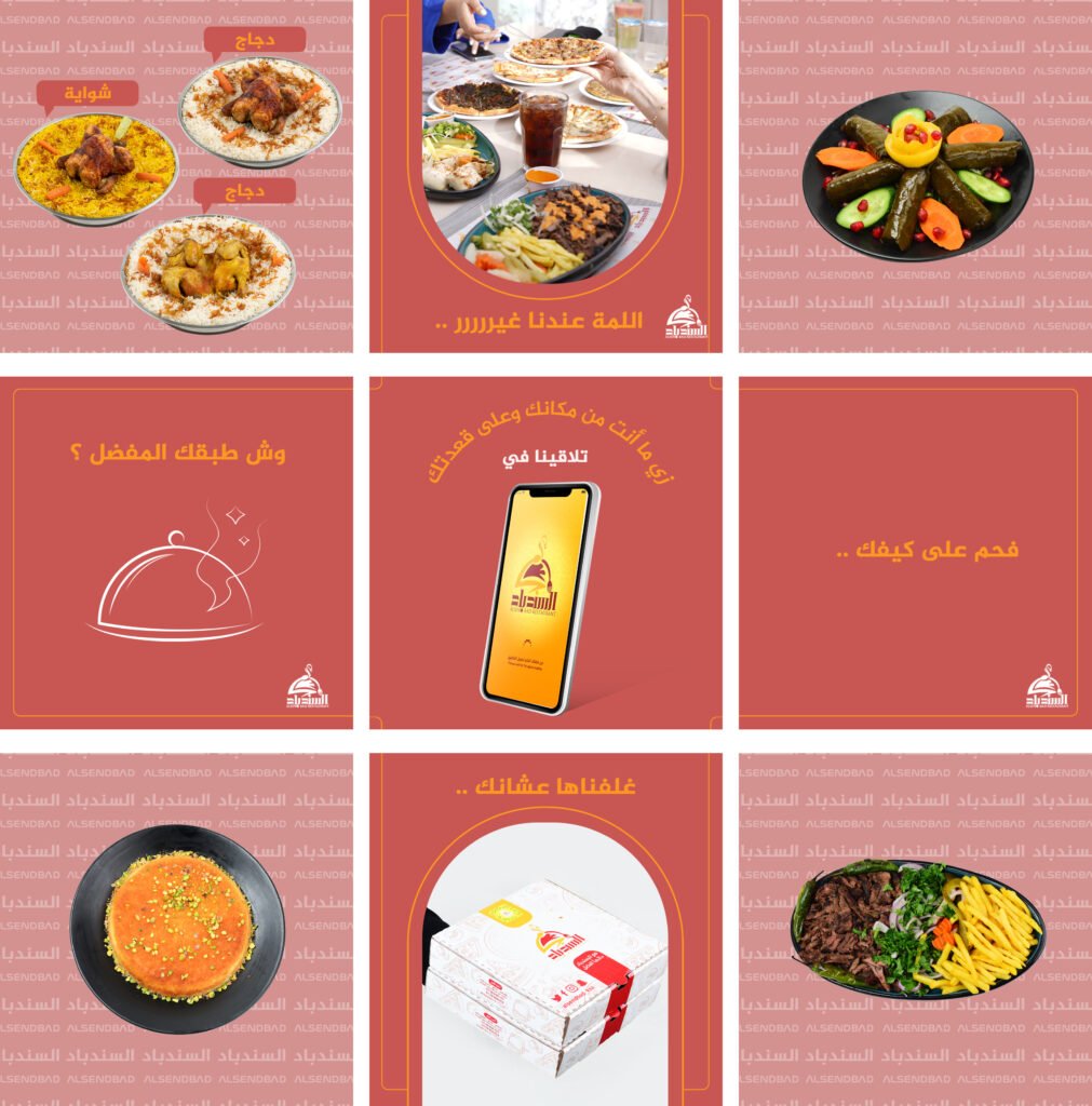 مطعم السندباد