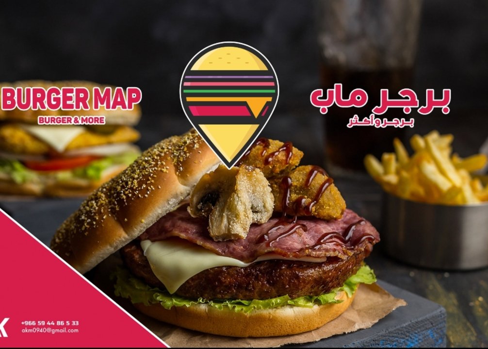برجر ماب