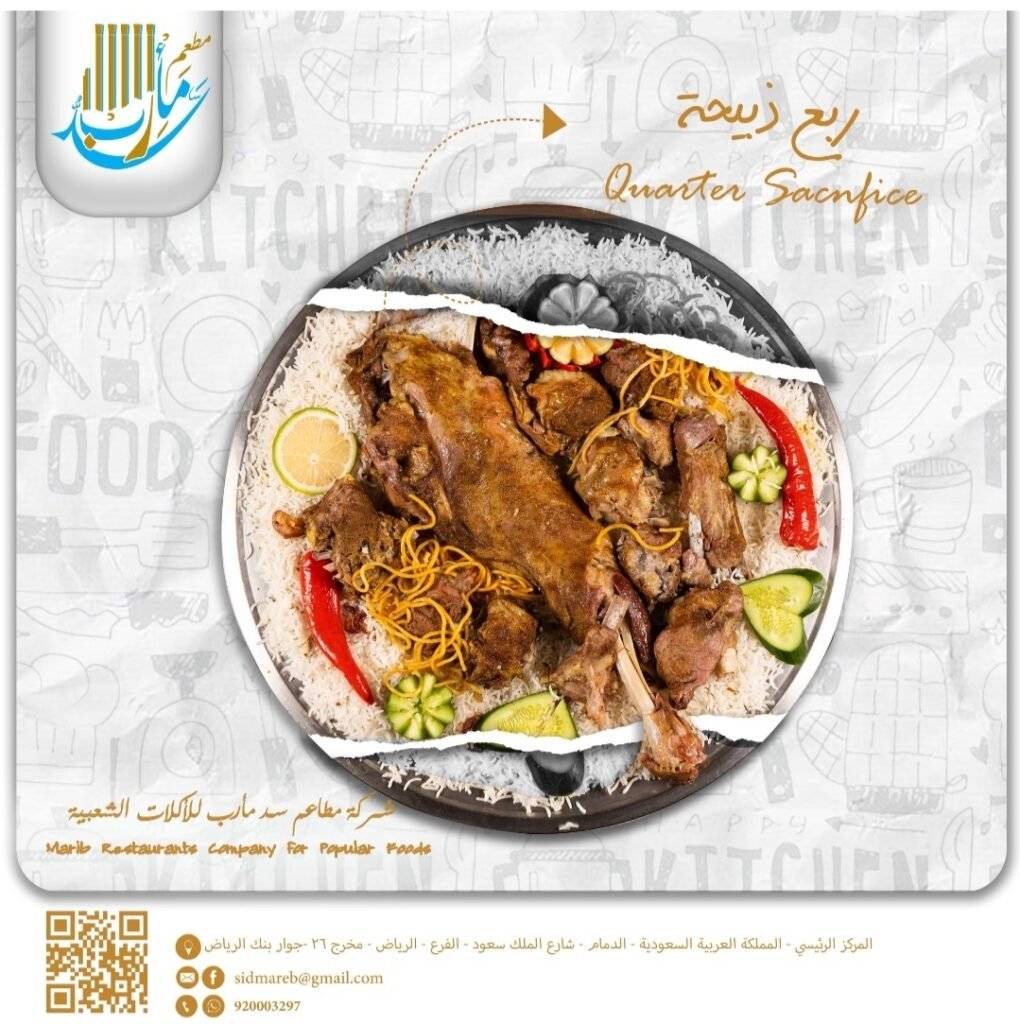 مطعم سد مأرب