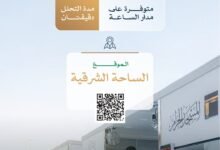 خدمة التحلل من نُسك العمرة بتقصير الشعر تجربة ميسّرة على مدار الساعة بجوار الحرم