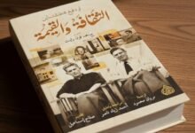 كتاب الثقافة والقيمة للكاتب لودفيغ فيتغنشتاين