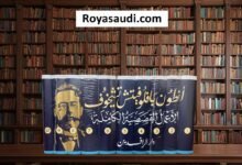 ترجمة الأعمال القصصية الكاملة لأنطون بافلوفيتش تشيخوف