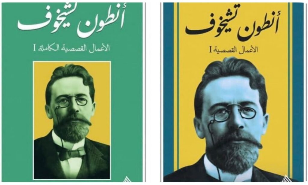 دار الرافدين تطلق أضخم مشروع أدبي الأعمال القصصية الكاملة لأنطون تشيخوف بالعربية