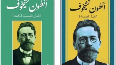 دار الرافدين تطلق أضخم مشروع أدبي الأعمال القصصية الكاملة لأنطون تشيخوف بالعربية