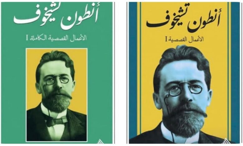 دار الرافدين تطلق أضخم مشروع أدبي الأعمال القصصية الكاملة لأنطون تشيخوف بالعربية