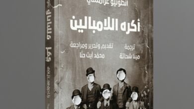 كتاب أكره اللامبالين لأنطونيو غرامشي