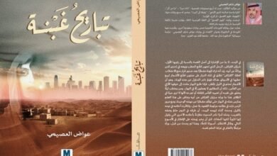 تباريح غبنة