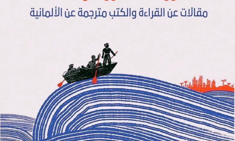 كتاب رؤية اليابسة