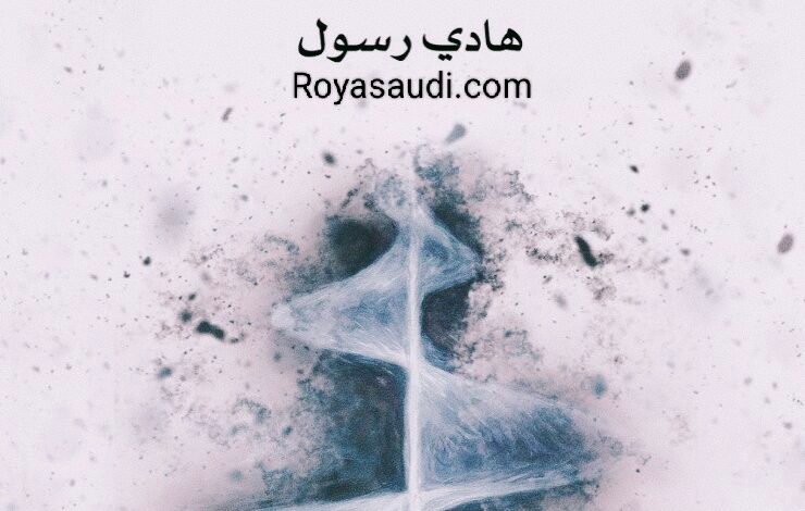مكتاب عبور لنهر هيراقليطس