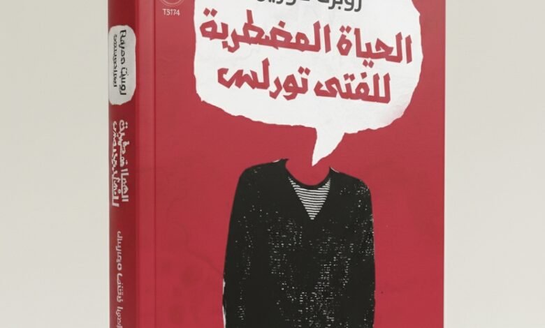 رواية الحياة المضطربة للفتى تورلس اضطرابات التلميذ تورلس / The Confusions of Young Törless