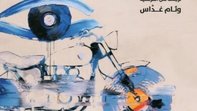 رواية حياة متعجّلة بريجيت جيرو