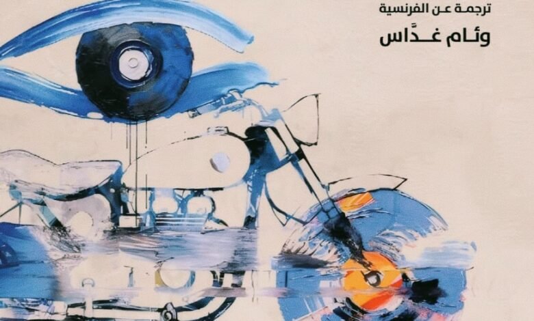 رواية حياة متعجّلة بريجيت جيرو